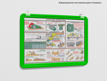 Пластиковая рамка для плаката а4 (зеленая) - Перекидные системы для плакатов, карманы и рамки - Пластиковые рамки - vektorb.ru