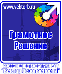 Журнал учета инструктажей по охране труда для работников в Нижнем Новгороде купить vektorb.ru