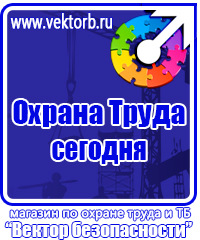 Журнал учета инструктажей по охране труда для работников купить в Нижнем Новгороде