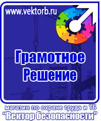 Журнал учета инструктажа по охране труда для работников в Нижнем Новгороде купить vektorb.ru