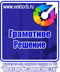 Стенд уголок потребителя купить в Нижнем Новгороде купить vektorb.ru