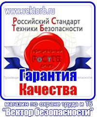 Информационный стенд уголок потребителя в Нижнем Новгороде купить