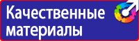 Магазин охраны труда стенды в Нижнем Новгороде купить