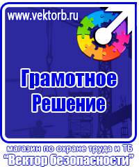 Журнал учета инструктажа по пожарной безопасности на рабочем месте в Нижнем Новгороде купить vektorb.ru