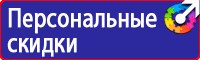 Подставка напольная для огнетушителя универсальная в Нижнем Новгороде