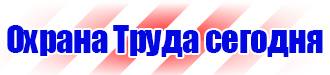 Журнал инструктажа по технике безопасности на рабочем месте в Нижнем Новгороде купить