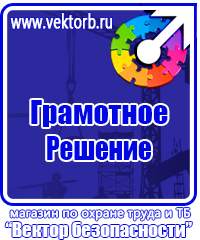 Обязательные журналы по охране труда и технике безопасности в Нижнем Новгороде купить vektorb.ru