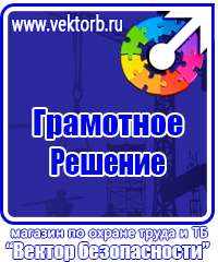 Журналы по охране труда и технике безопасности в Нижнем Новгороде купить vektorb.ru