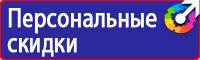 Плакаты по охране труда хорошего качества в Нижнем Новгороде купить