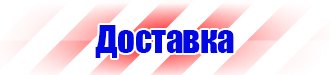 Информационные стенды с карманами заказать в Нижнем Новгороде