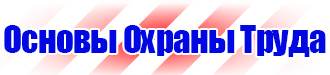 Журнал инструктажа по охране труда для лиц сторонних организаций в Нижнем Новгороде купить