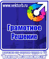 Предупреждающие плакаты по электробезопасности в Нижнем Новгороде vektorb.ru