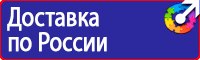 Уголок по охране труда в образовательном учреждении в Нижнем Новгороде