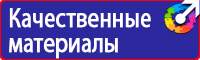 Плакаты по электробезопасности и охране труда в Нижнем Новгороде