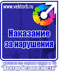 Журналы по охране труда и технике безопасности на предприятии в Нижнем Новгороде купить