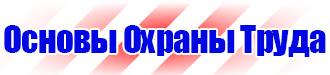 Удостоверение по охране труда для работников купить в Нижнем Новгороде