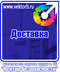 Плакаты по охране труда для водителей грузовых автомобилей в Нижнем Новгороде