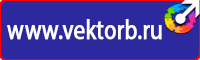 Стенд уголок по охране труда с логотипом в Нижнем Новгороде vektorb.ru