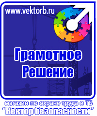 Стенд уголок по охране труда с логотипом в Нижнем Новгороде vektorb.ru