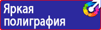 Информационные щиты заказать купить в Нижнем Новгороде