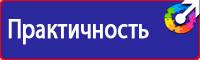 Стенд по электробезопасности в Нижнем Новгороде