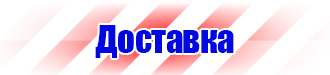 Подставки под огнетушители напольные купить в интернет магазине в Нижнем Новгороде купить vektorb.ru