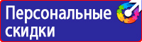 План эвакуации банка в Нижнем Новгороде