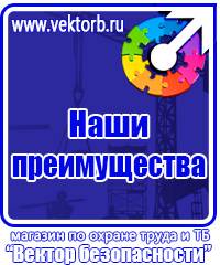 Информационные стенды по охране труда на строительной площадке в Нижнем Новгороде
