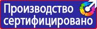 Купить стенд по охране труда в Нижнем Новгороде