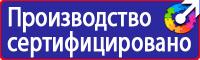 Запрещающие знаки техники безопасности в Нижнем Новгороде