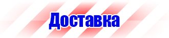 Плакат по охране труда для офиса в Нижнем Новгороде vektorb.ru