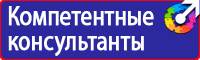 Знаки безопасности для электроустановок в Нижнем Новгороде