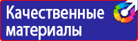 Информационный стенд в магазин купить в Нижнем Новгороде
