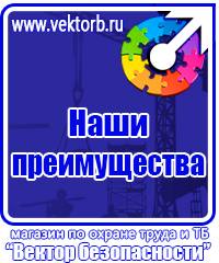 Стенд по пожарной безопасности на предприятии в Нижнем Новгороде vektorb.ru