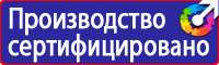 Информационный стенд магазина в Нижнем Новгороде