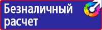 Дорожные знаки безопасности купить в Нижнем Новгороде