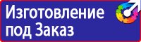 Плакаты безопасности по охране труда в Нижнем Новгороде