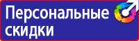 Знак приоритета дорожный в Нижнем Новгороде