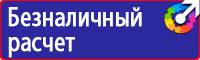 Подставка под огнетушитель п 15 купить в Нижнем Новгороде