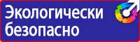Светодиодные дорожные знаки в Нижнем Новгороде купить
