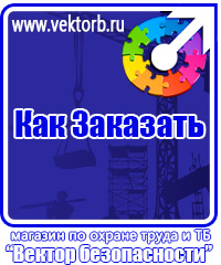 vektorb.ru Журналы по технике безопасности в Нижнем Новгороде