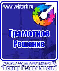 Стенд охрана труда на предприятии купить в Нижнем Новгороде