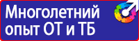 Расположение дорожных знаков на дороге купить в Нижнем Новгороде
