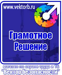 Плакаты по электробезопасности и энергоэффективности в Нижнем Новгороде