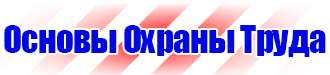 Схема организации движения и ограждения места производства дорожных работ в Нижнем Новгороде купить
