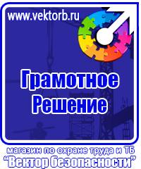 Информационные стенды из пластика в Нижнем Новгороде