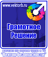 Журналы по технике безопасности на производстве в Нижнем Новгороде