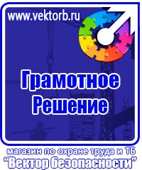 Обязательные журналы по охране труда и пожарной безопасности в Нижнем Новгороде