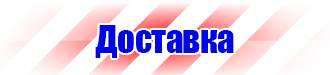 Дорожный знак остановка запрещена с табличкой время действия в Нижнем Новгороде купить vektorb.ru