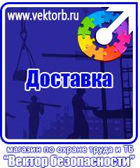 vektorb.ru Стенды по электробезопасности в Нижнем Новгороде